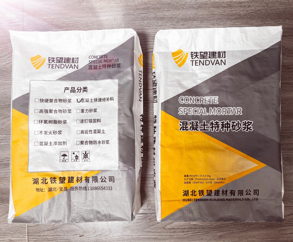 东安封锚砂浆